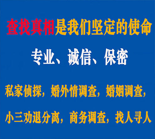 关于丽江诚信调查事务所